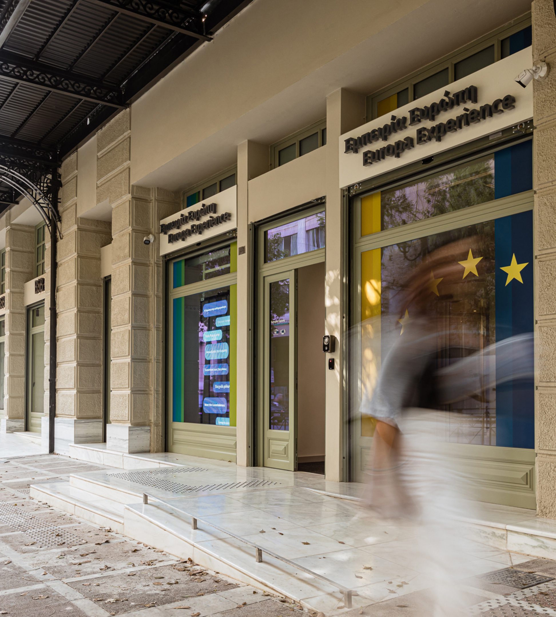 Europa Experience στη Σταδίου στο Μέγαρο Αρσακείου με περατζάδα κόσμου από μπροστά